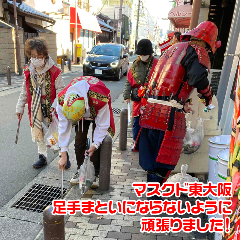 布施の街で清掃活動 -大阪城赤備隊さんとご一緒させてもらいました-　2022.12.18